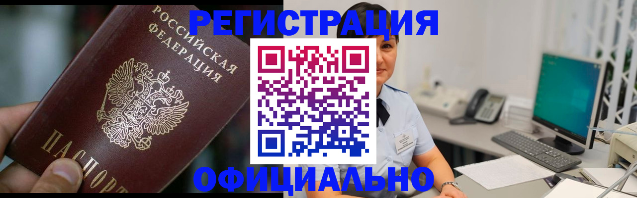 где прописаться в Заволжске