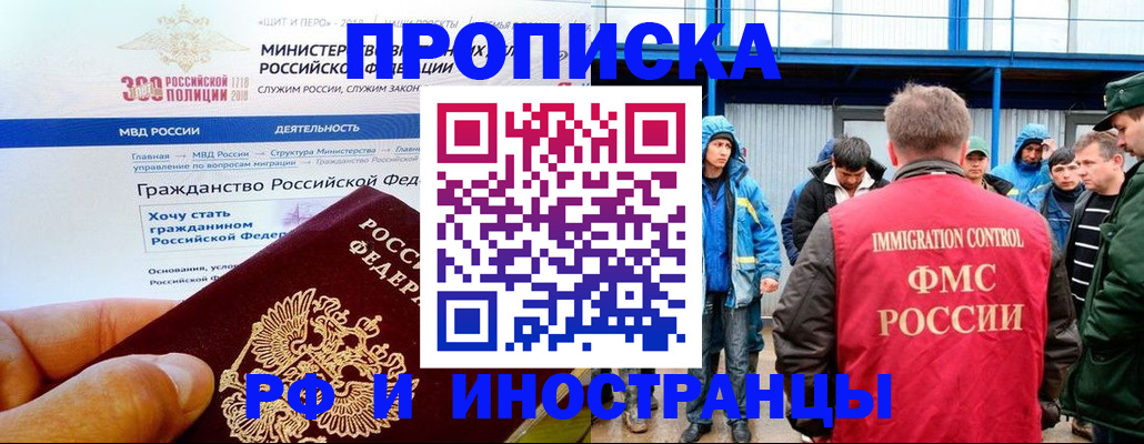 регистрация в Заволжске