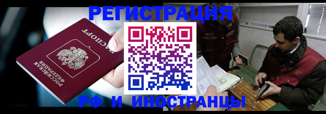 прописка ребенка в Заволжске
