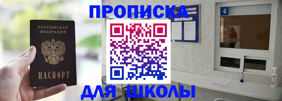 временная регистрация недорого в Заволжске