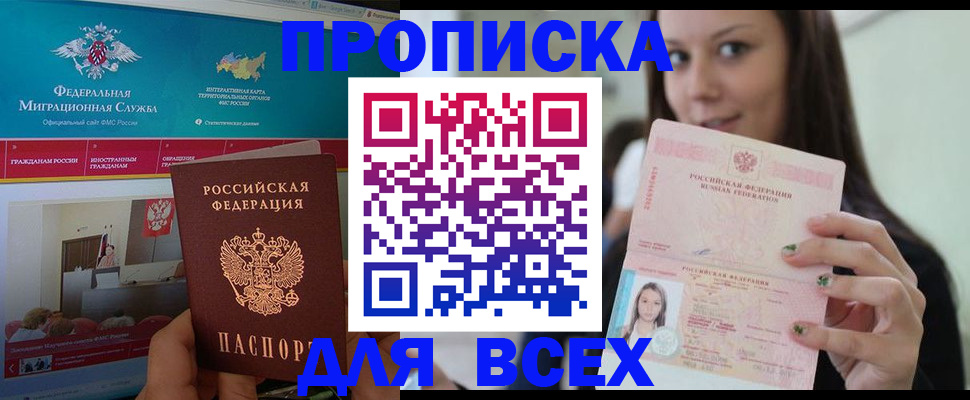 пропишу в квартире в Заволжске