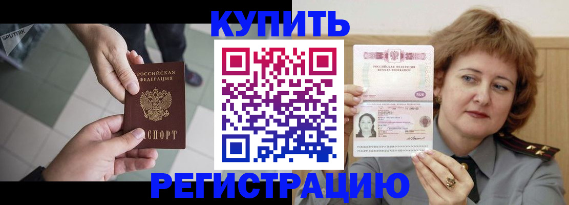 временная регистрация в квартире в Заволжске