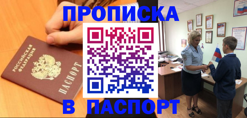 пропишу в квартире в Заволжске