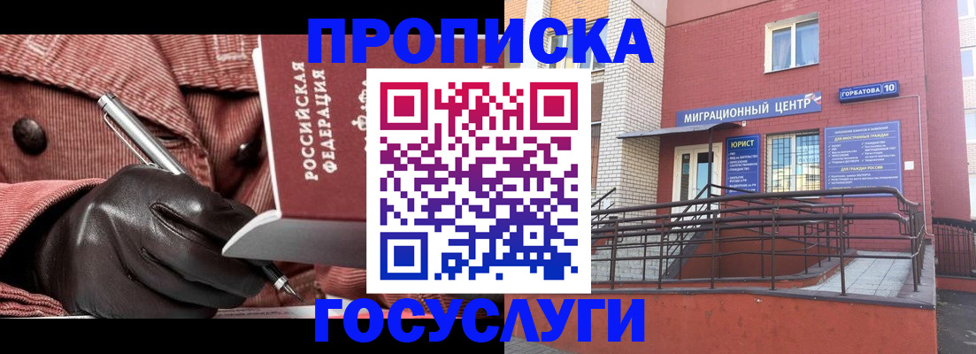 временная регистрация госуслуги в Заволжске