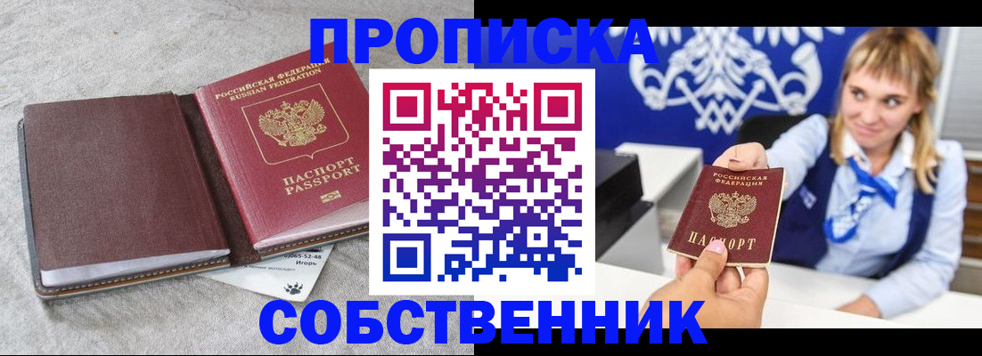 пропишу в квартире в Заволжске