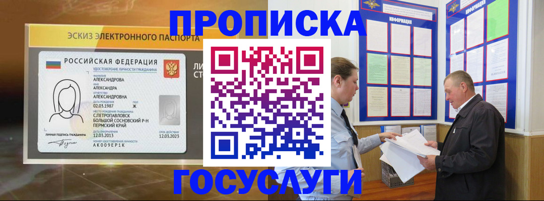 временная регистрация законно в Заволжске