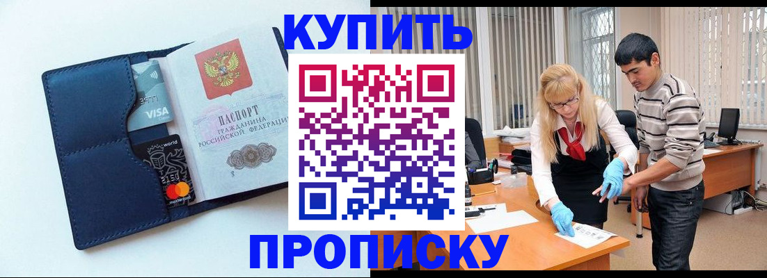 временная регистрация в квартире в Заволжске