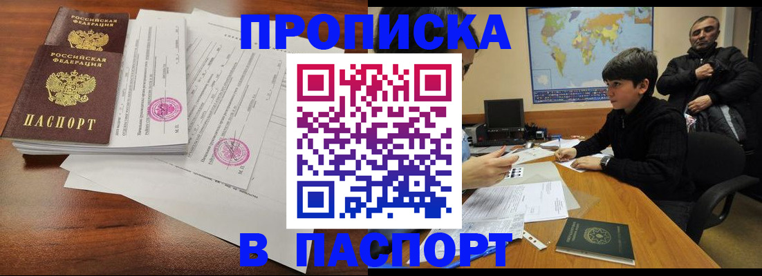 временная регистрация адрес в Заволжске